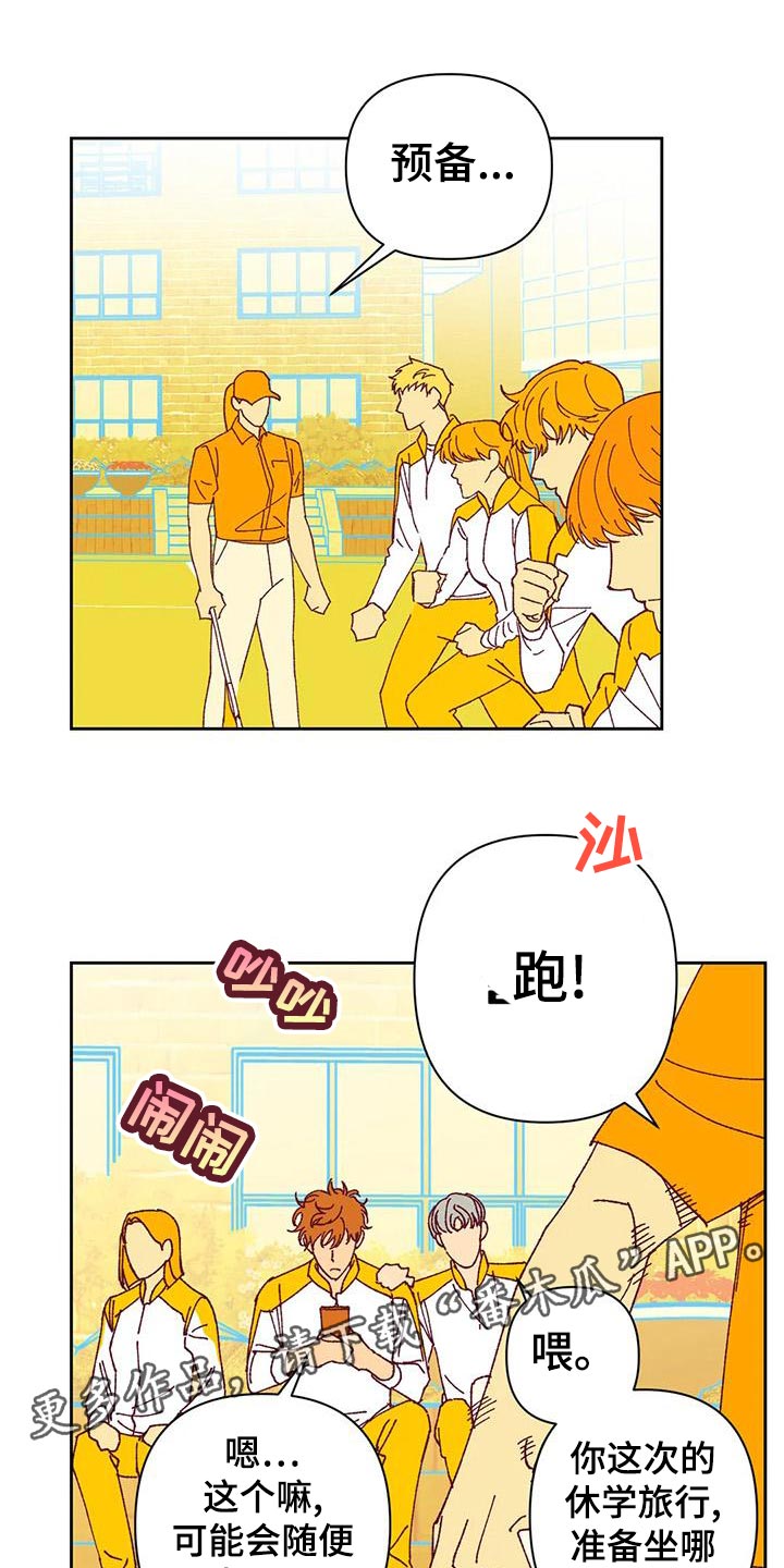 《未来的生活》第44章提议 第13页