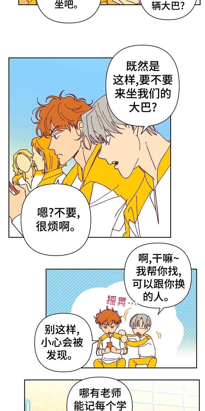 《未来的生活》第44章提议 第14页