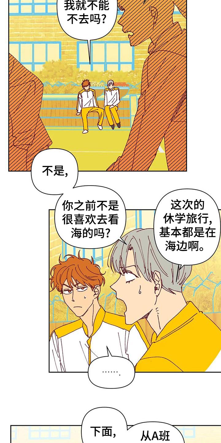 《未来的生活》第44章提议 第16页