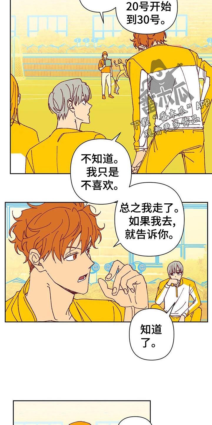 《未来的生活》第44章提议 第17页