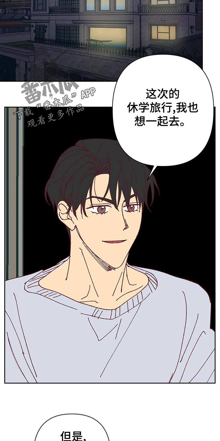 《未来的生活》第44章提议 第21页