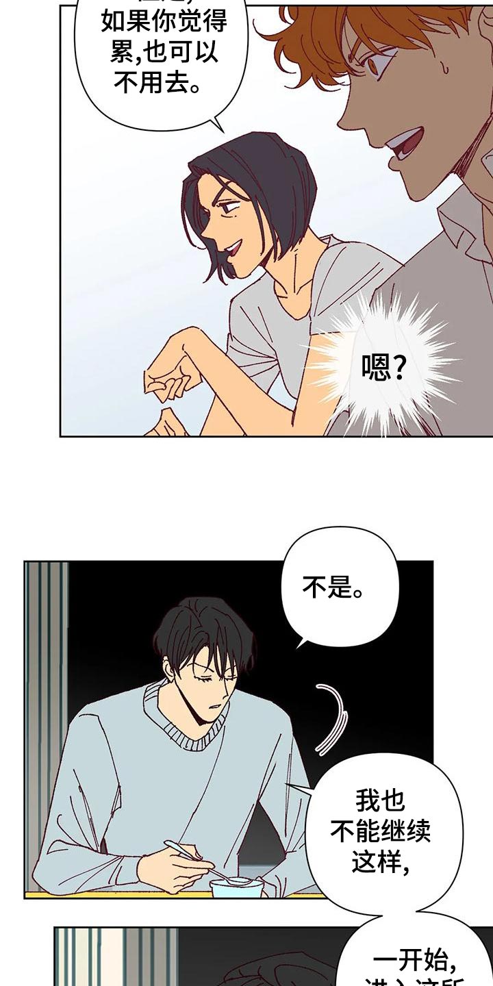 《未来的生活》第44章提议 第22页