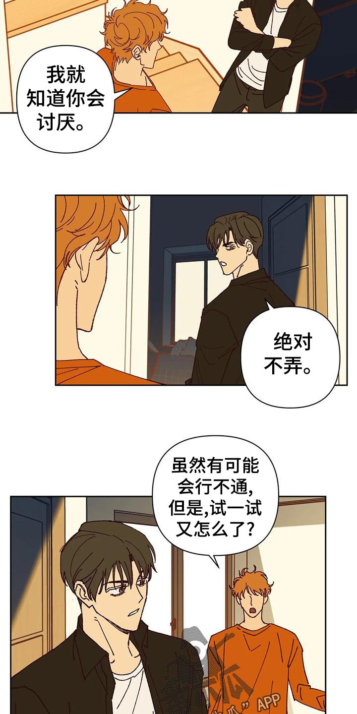 《未来的生活》第44章提议 第2页