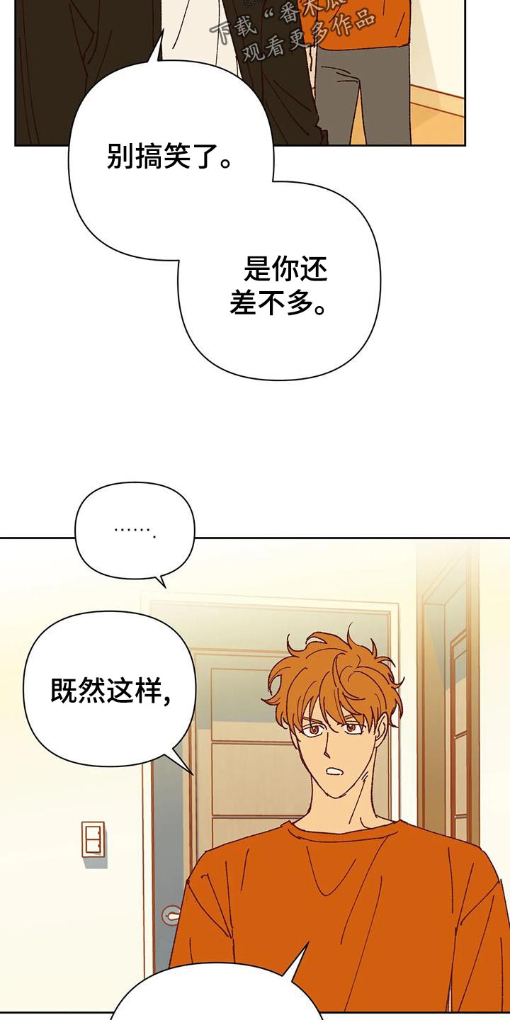 《未来的生活》第44章提议 第3页