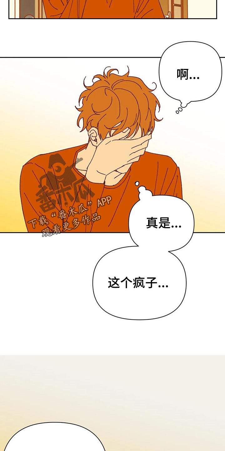 《未来的生活》第44章提议 第7页