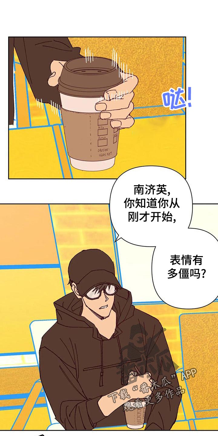 《未来的生活》第46章火烧眉毛 第10页