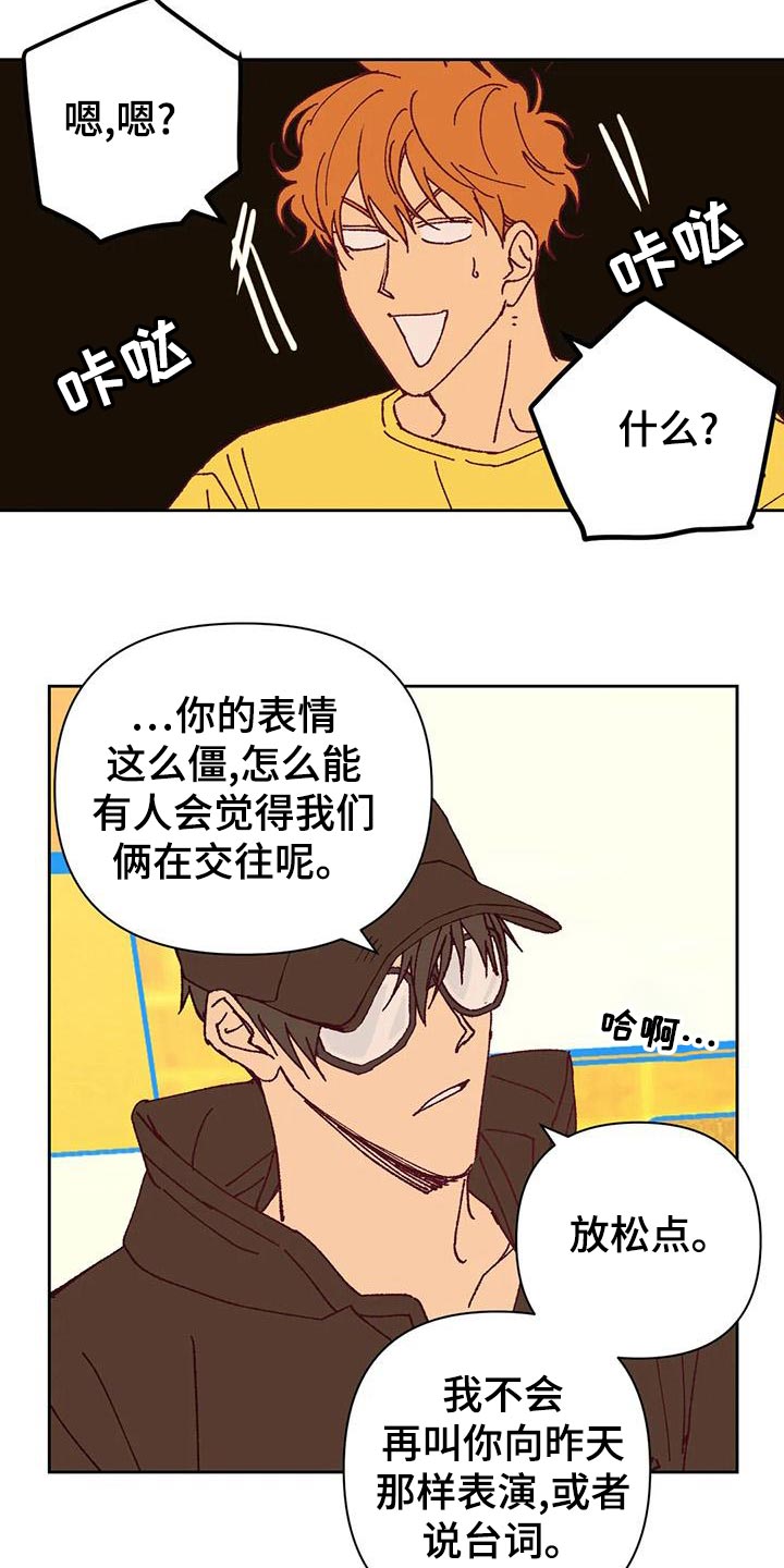 《未来的生活》第46章火烧眉毛 第11页