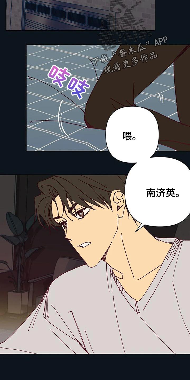 《未来的生活》第46章火烧眉毛 第13页