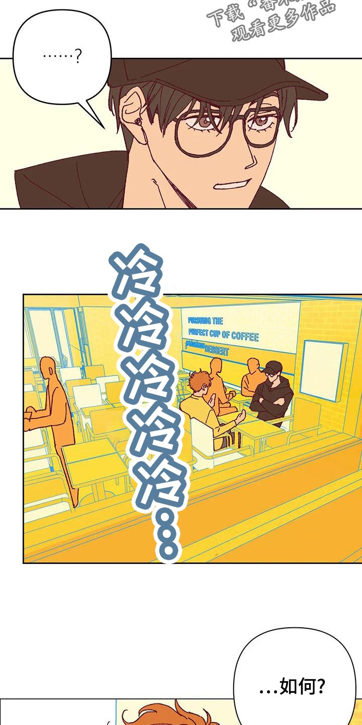 《未来的生活》第46章火烧眉毛 第19页