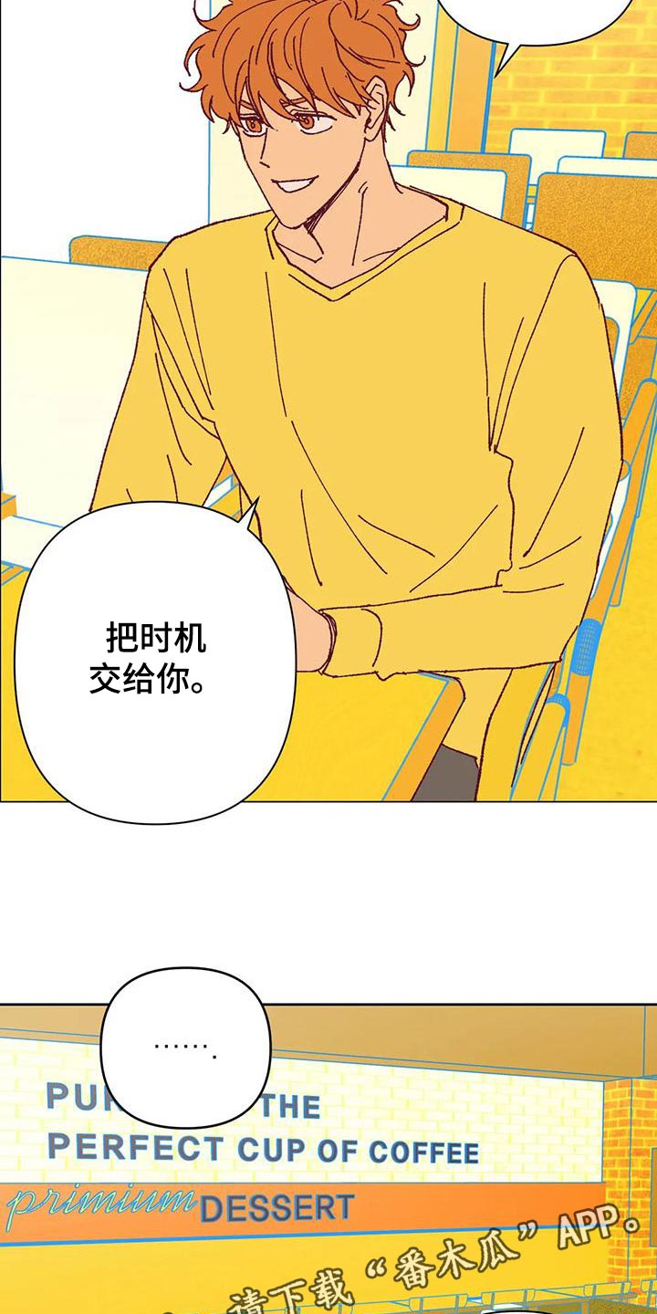 《未来的生活》第46章火烧眉毛 第20页