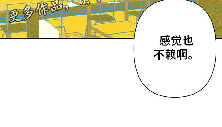 《未来的生活》第46章火烧眉毛 第21页