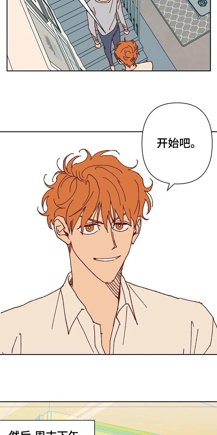 《未来的生活》第46章火烧眉毛 第8页
