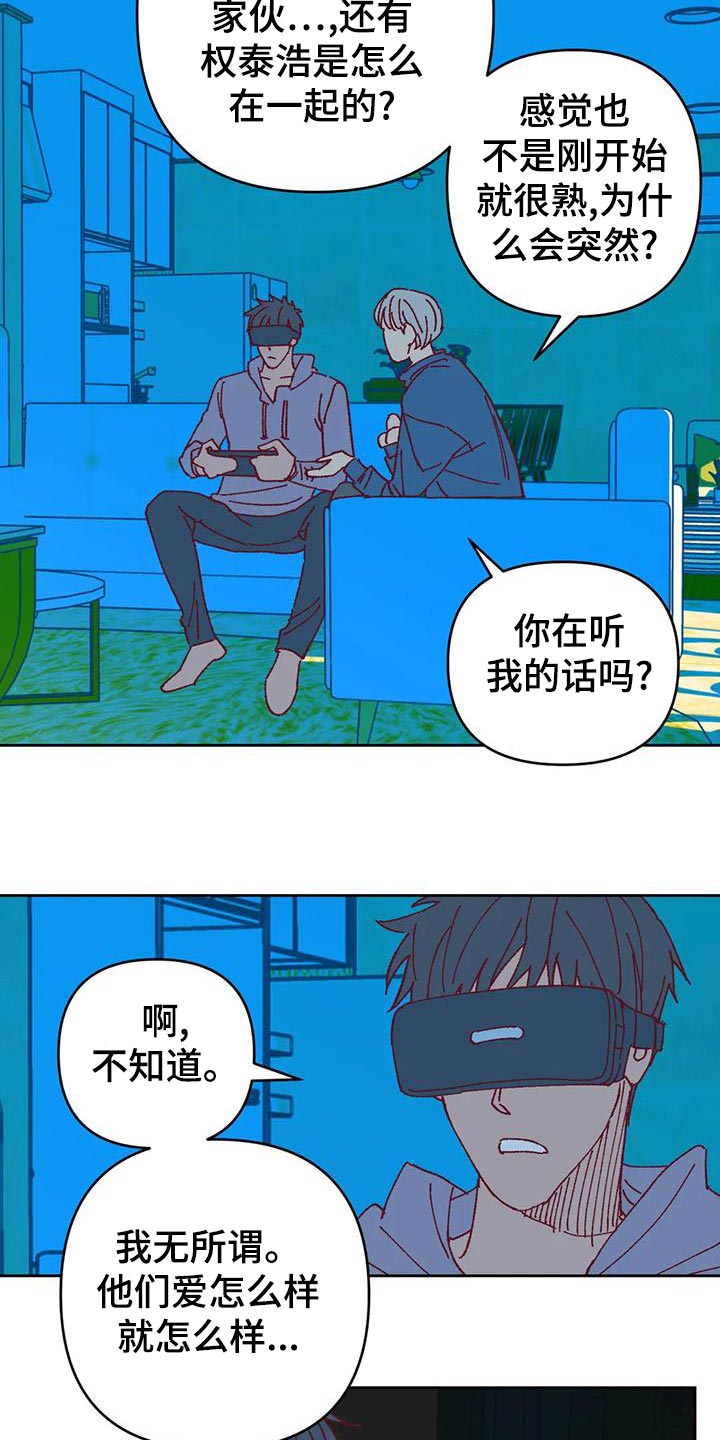 《未来的生活》第48章好奇 第10页