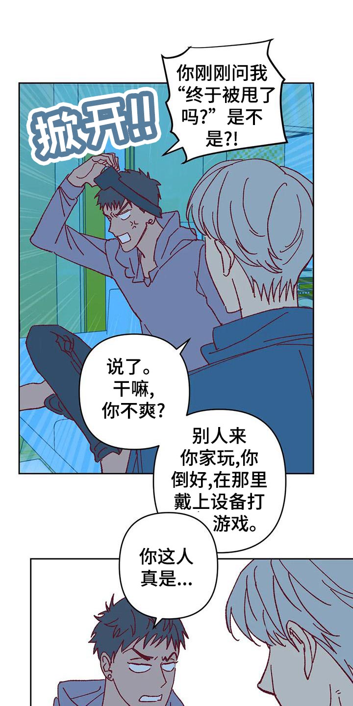 《未来的生活》第48章好奇 第12页