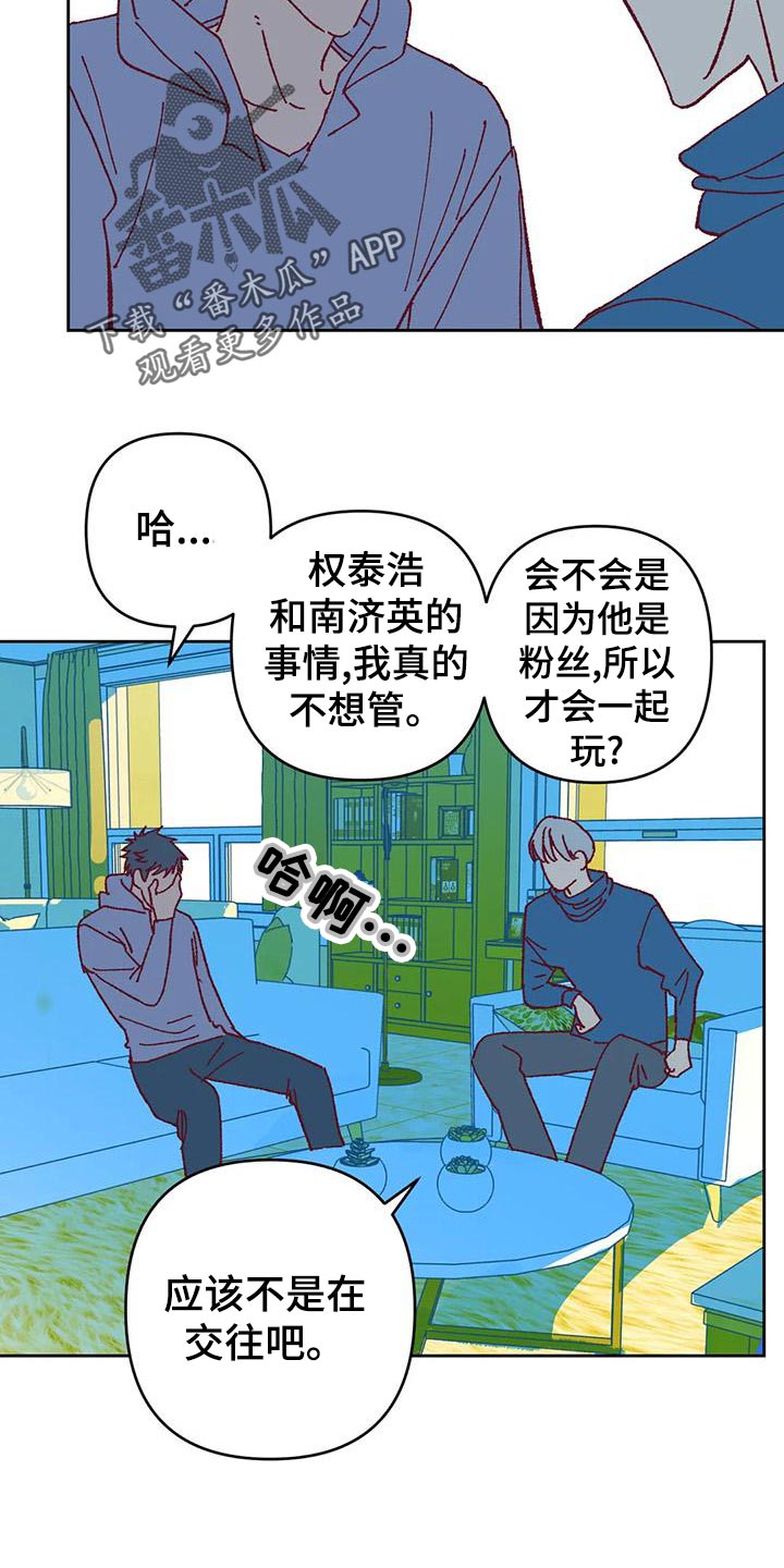 《未来的生活》第48章好奇 第13页