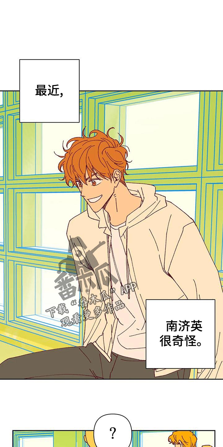 《未来的生活》第48章好奇 第1页