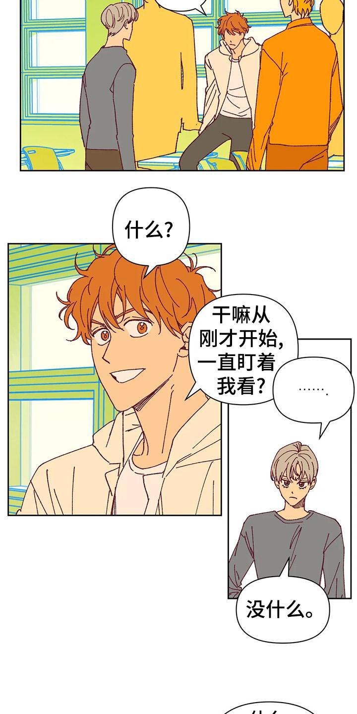 《未来的生活》第48章好奇 第2页