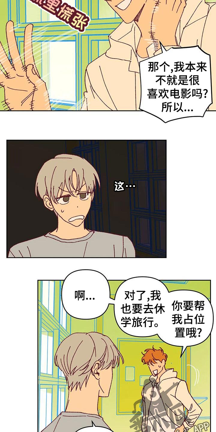《未来的生活》第48章好奇 第5页