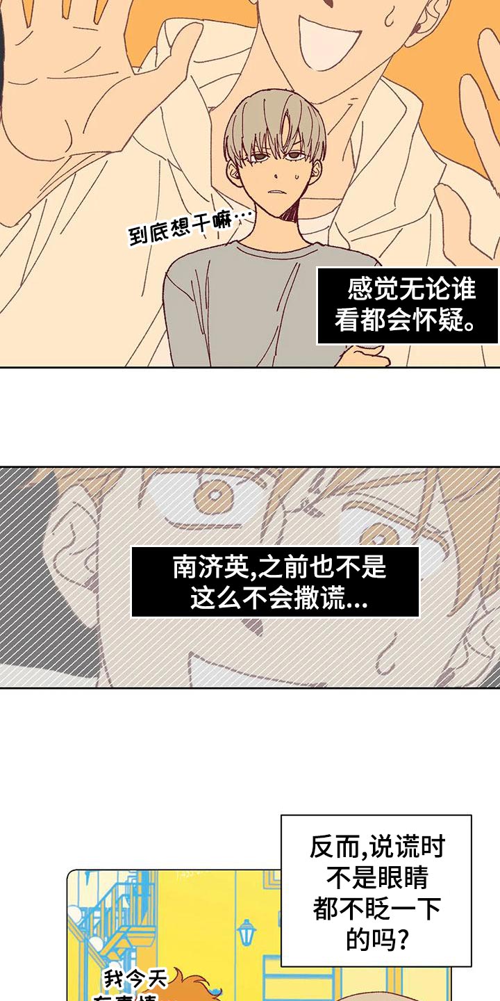 《未来的生活》第48章好奇 第7页