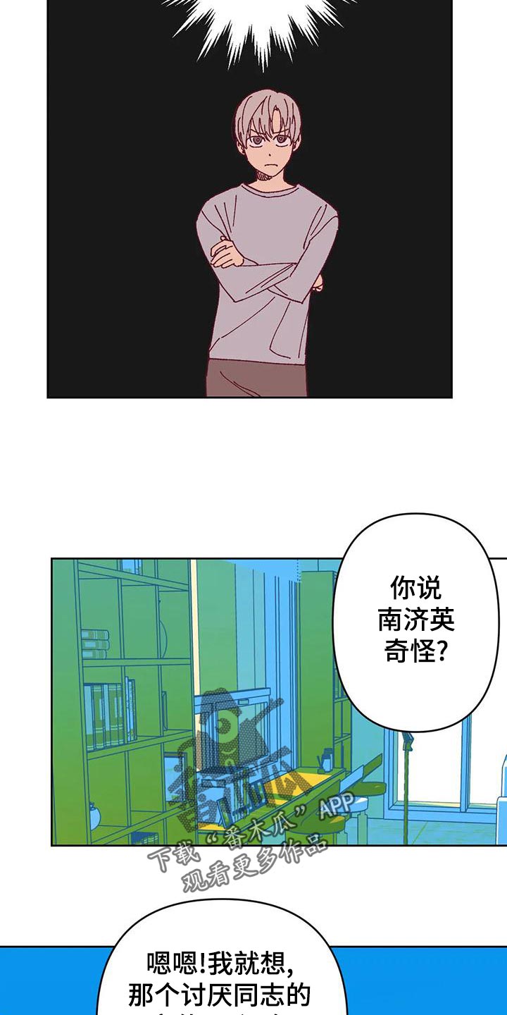 《未来的生活》第48章好奇 第9页