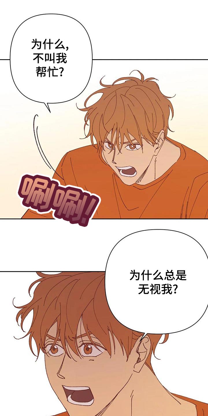 《未来的生活》第42章不应该 第12页