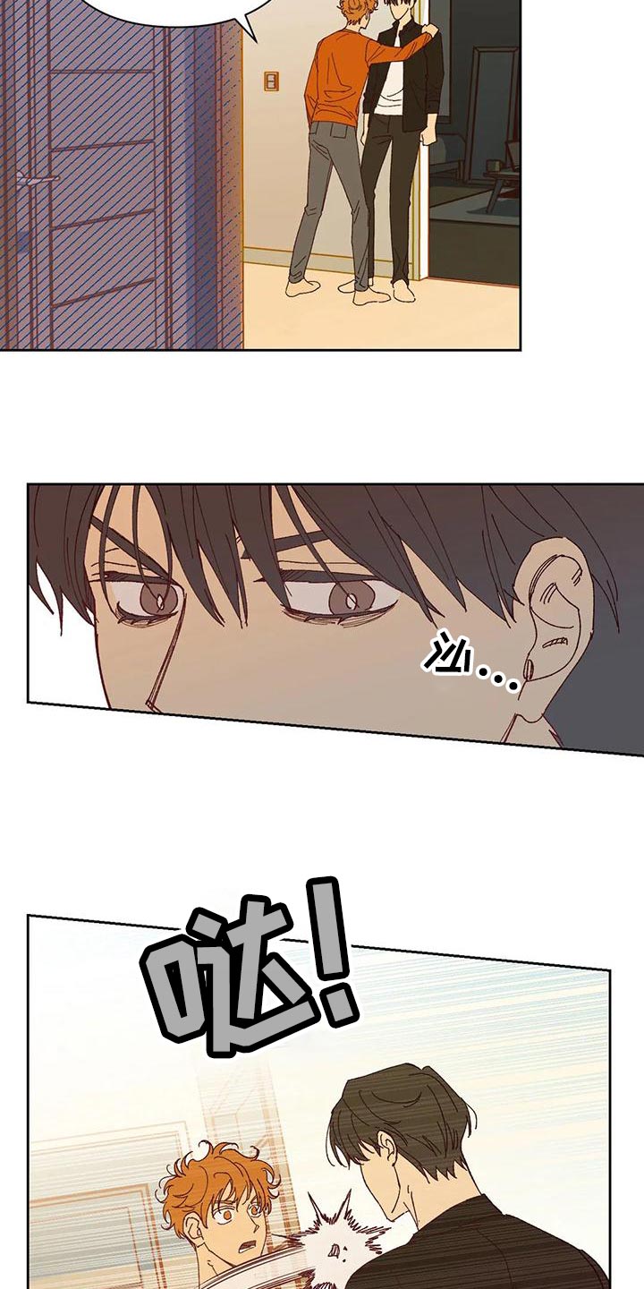《未来的生活》第42章不应该 第14页
