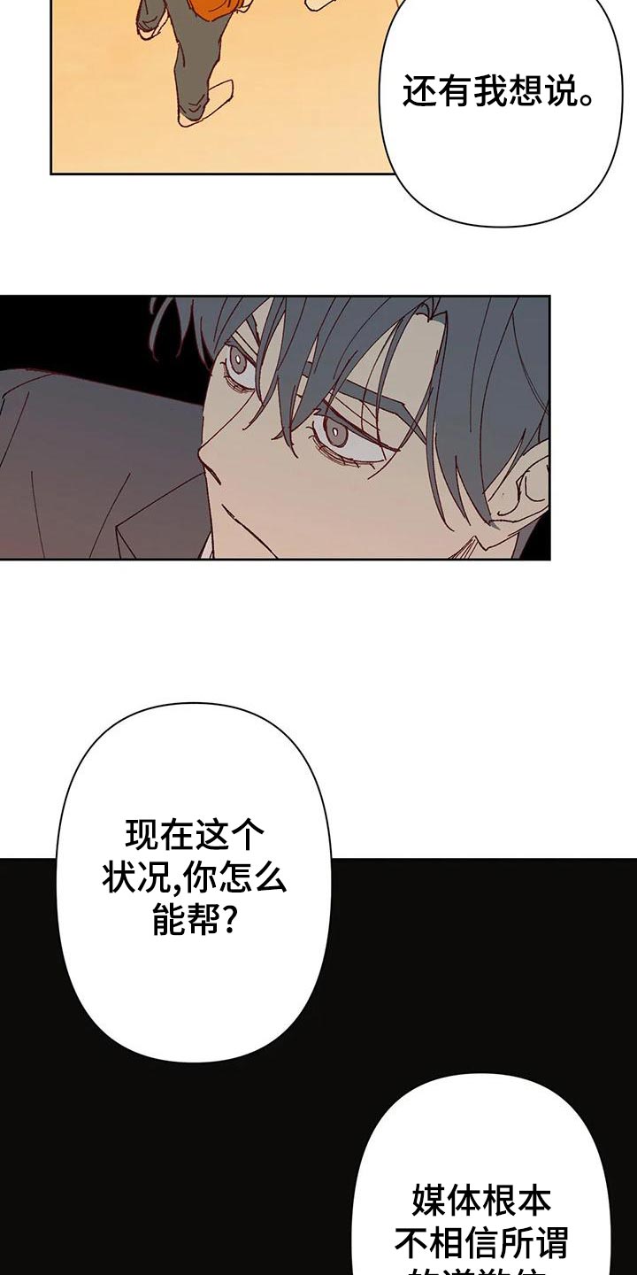 《未来的生活》第42章不应该 第18页
