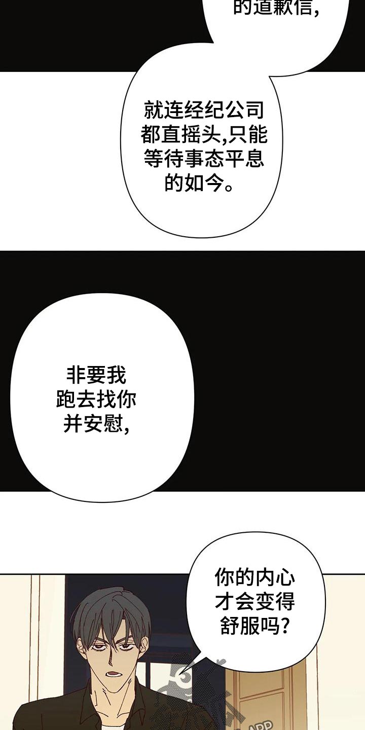 《未来的生活》第42章不应该 第19页