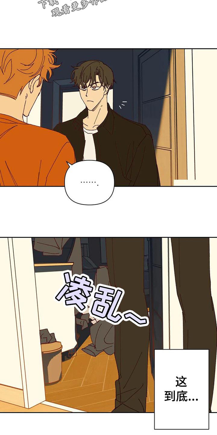 《未来的生活》第42章不应该 第4页