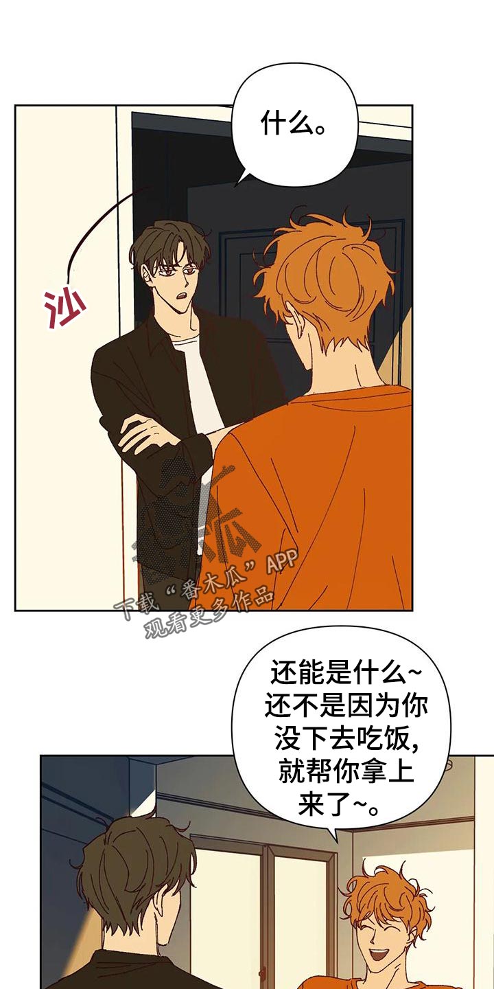 《未来的生活》第42章不应该 第5页