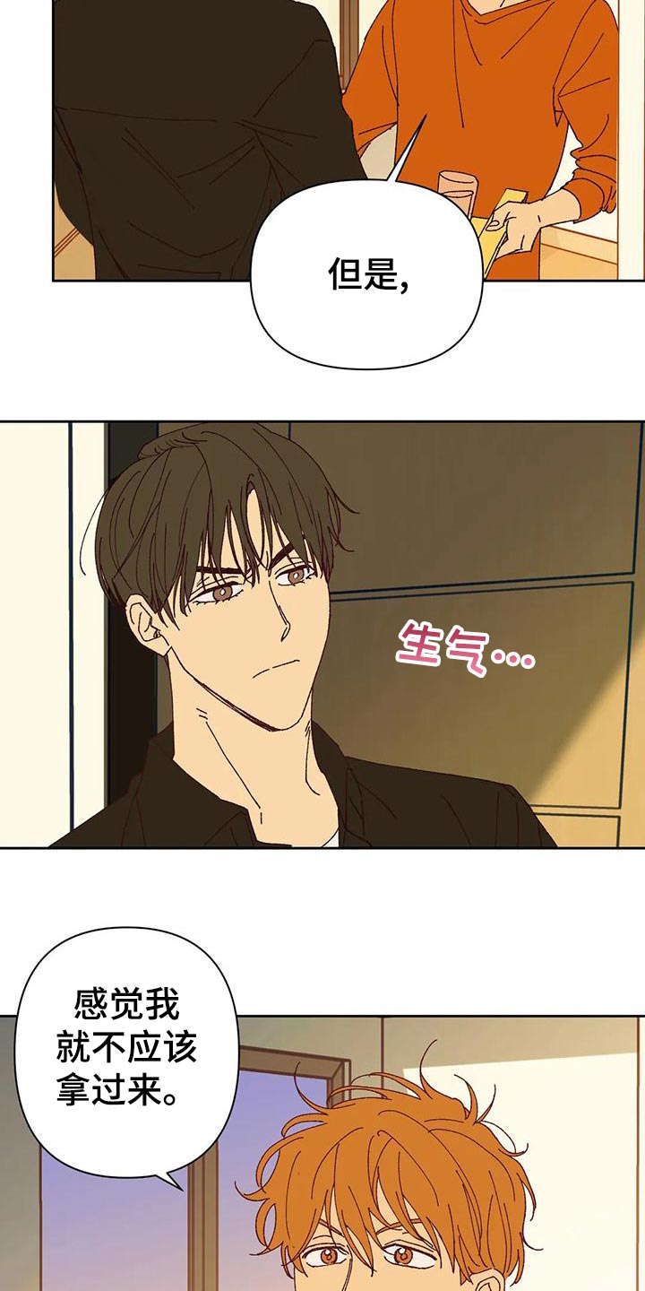 《未来的生活》第42章不应该 第6页