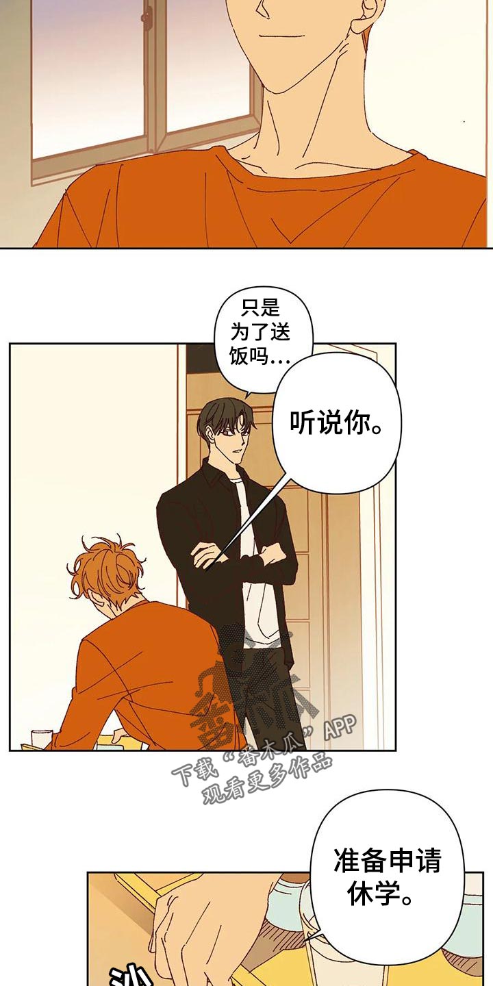 《未来的生活》第42章不应该 第7页