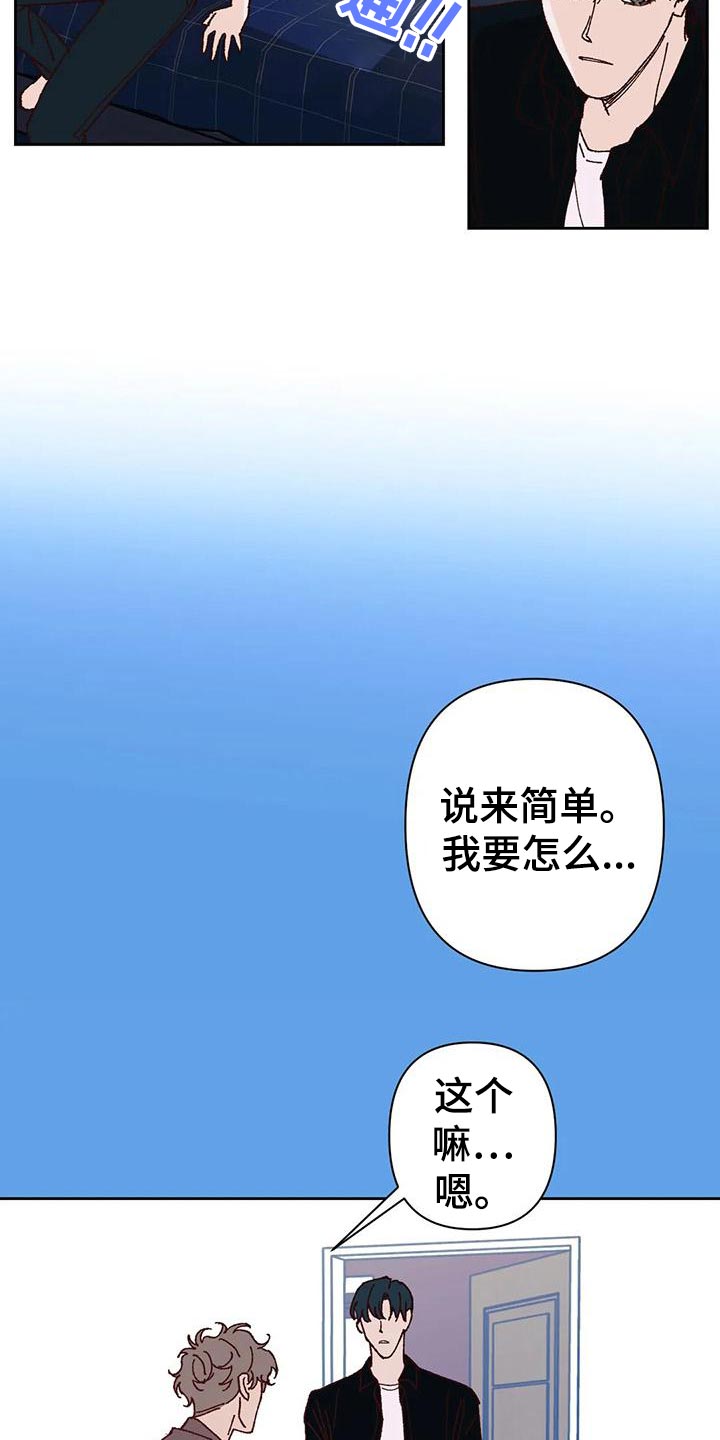 《未来的生活》第43章改变 第10页