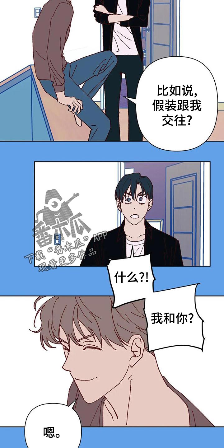 《未来的生活》第43章改变 第11页