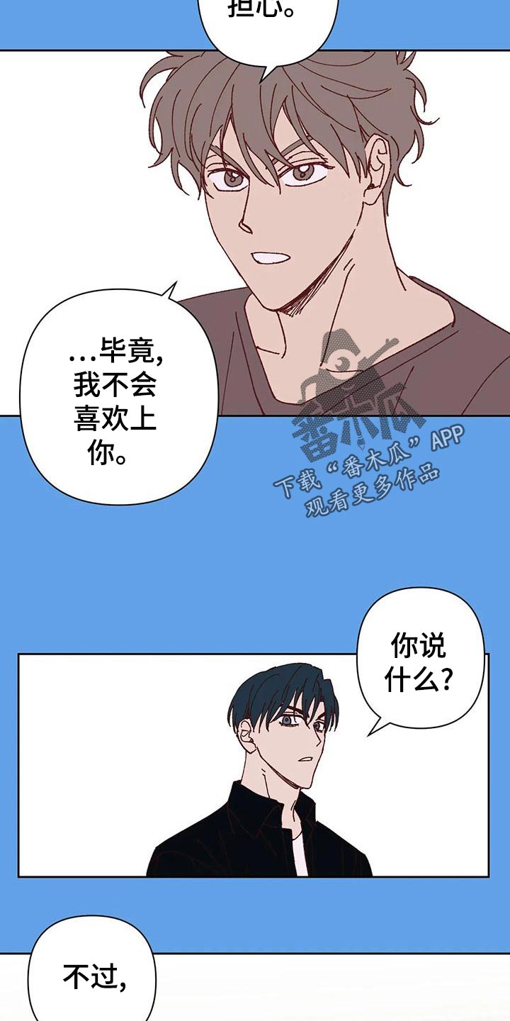 《未来的生活》第43章改变 第13页