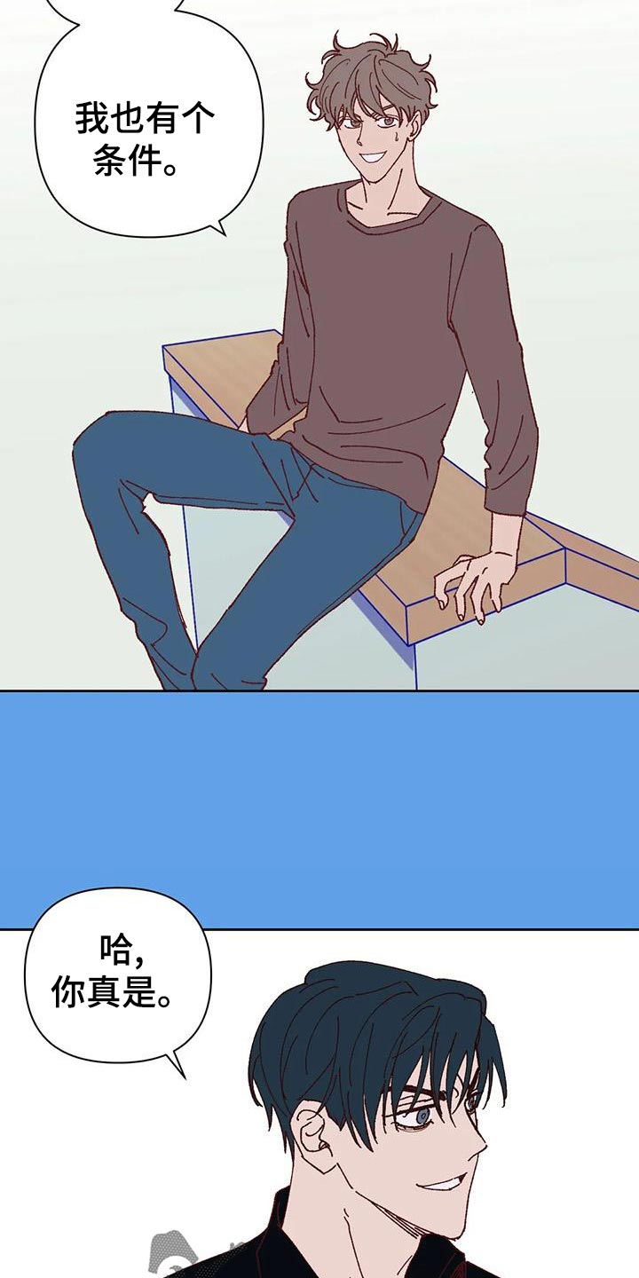 《未来的生活》第43章改变 第14页