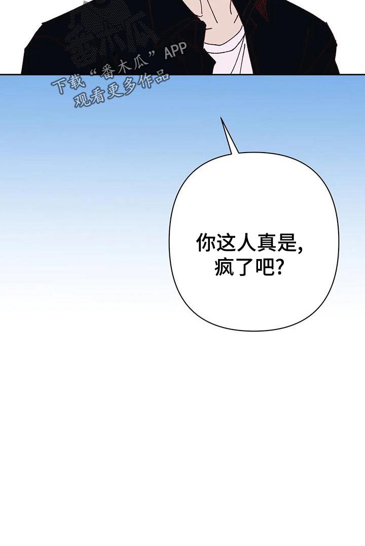 《未来的生活》第43章改变 第15页