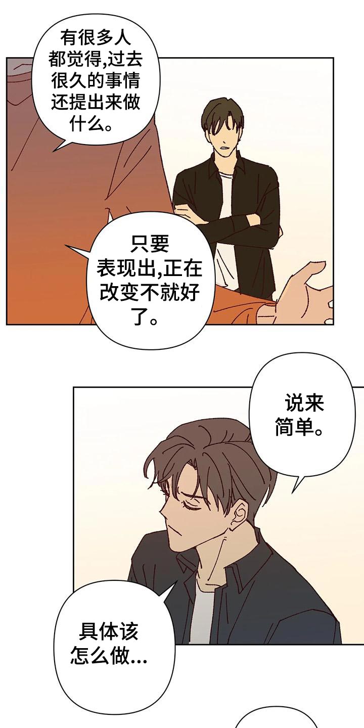 《未来的生活》第43章改变 第1页