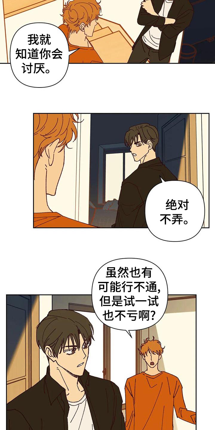 《未来的生活》第43章改变 第5页