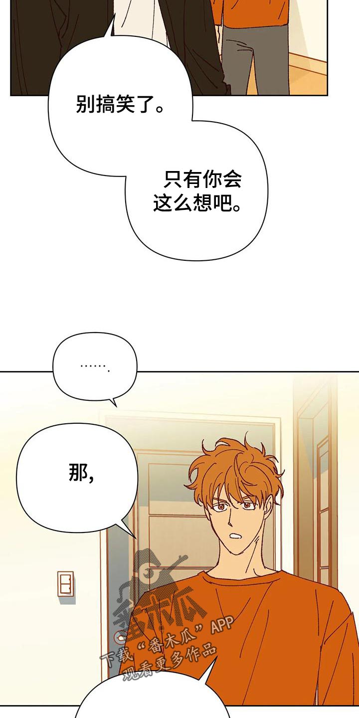 《未来的生活》第43章改变 第6页