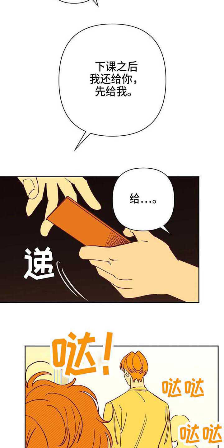《未来的生活》第40章担忧 第12页