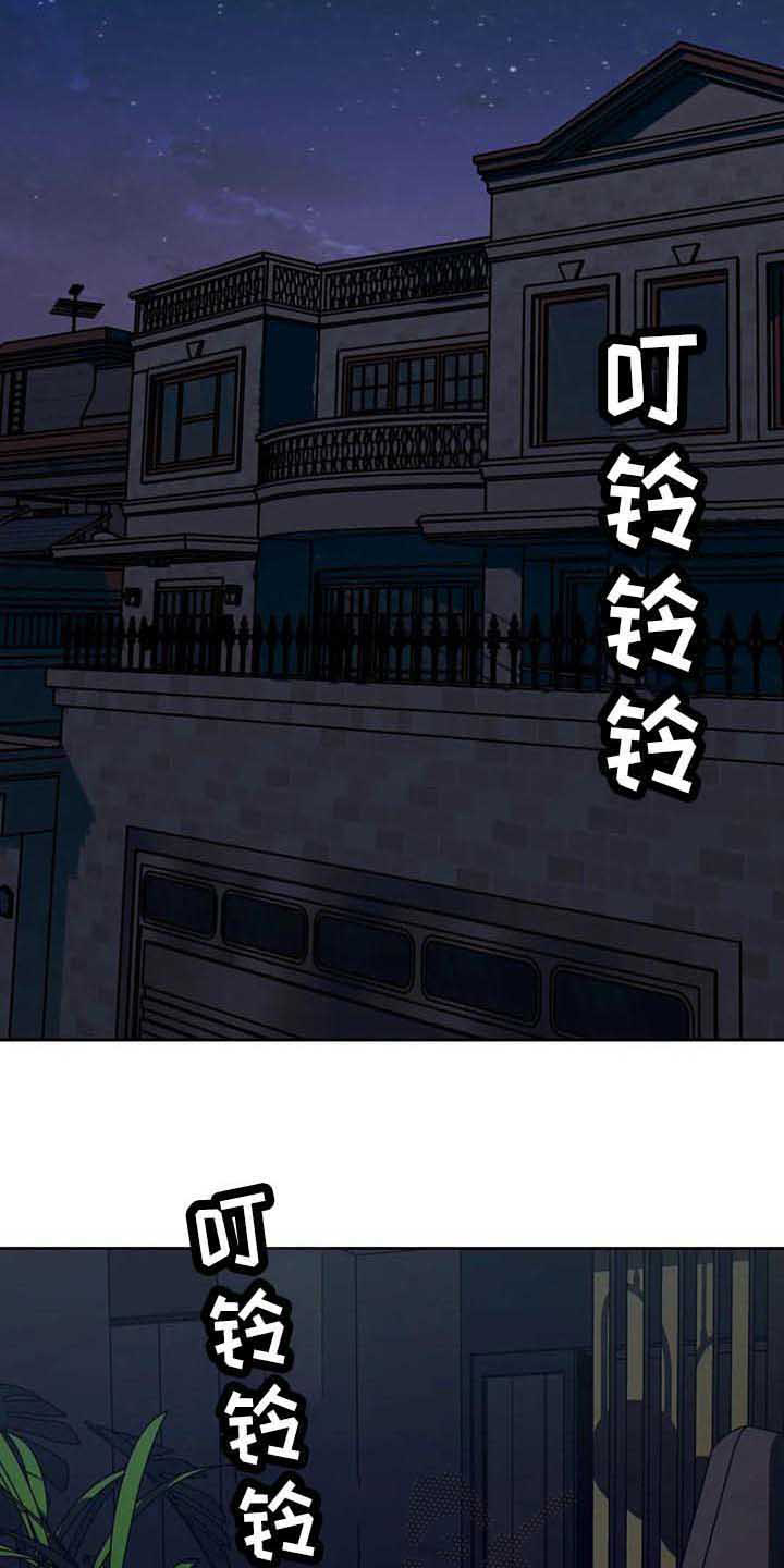 《未来的生活》第40章担忧 第15页