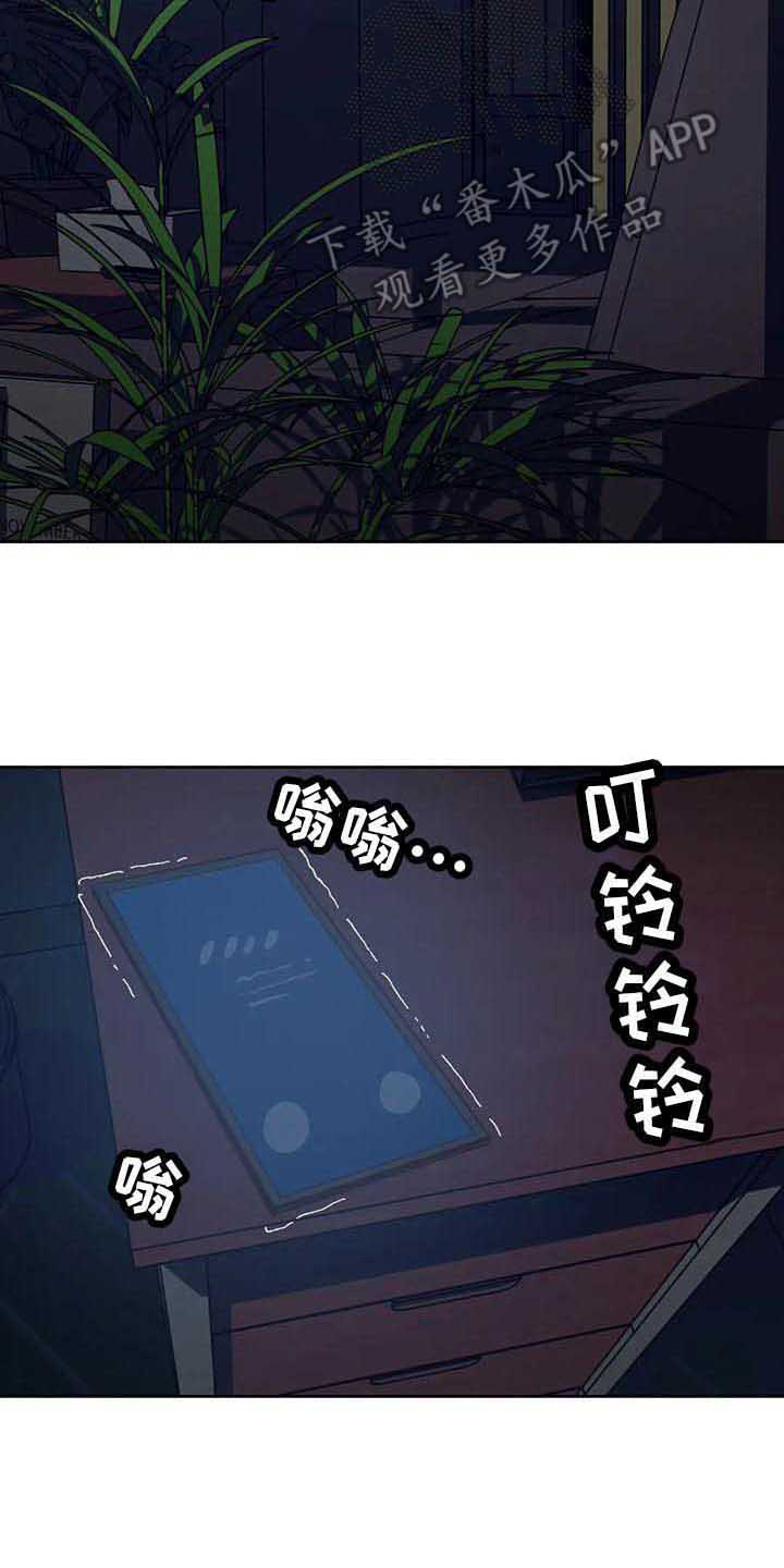 《未来的生活》第40章担忧 第16页
