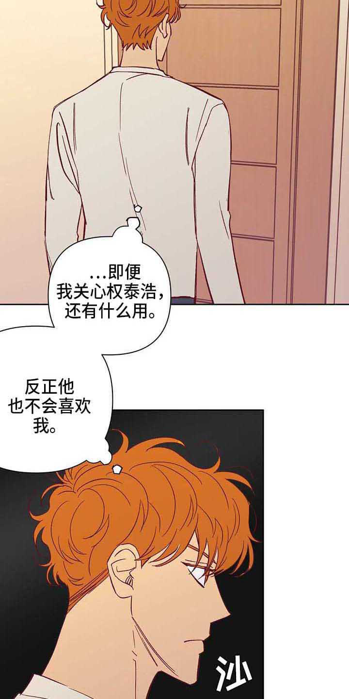 《未来的生活》第40章担忧 第19页