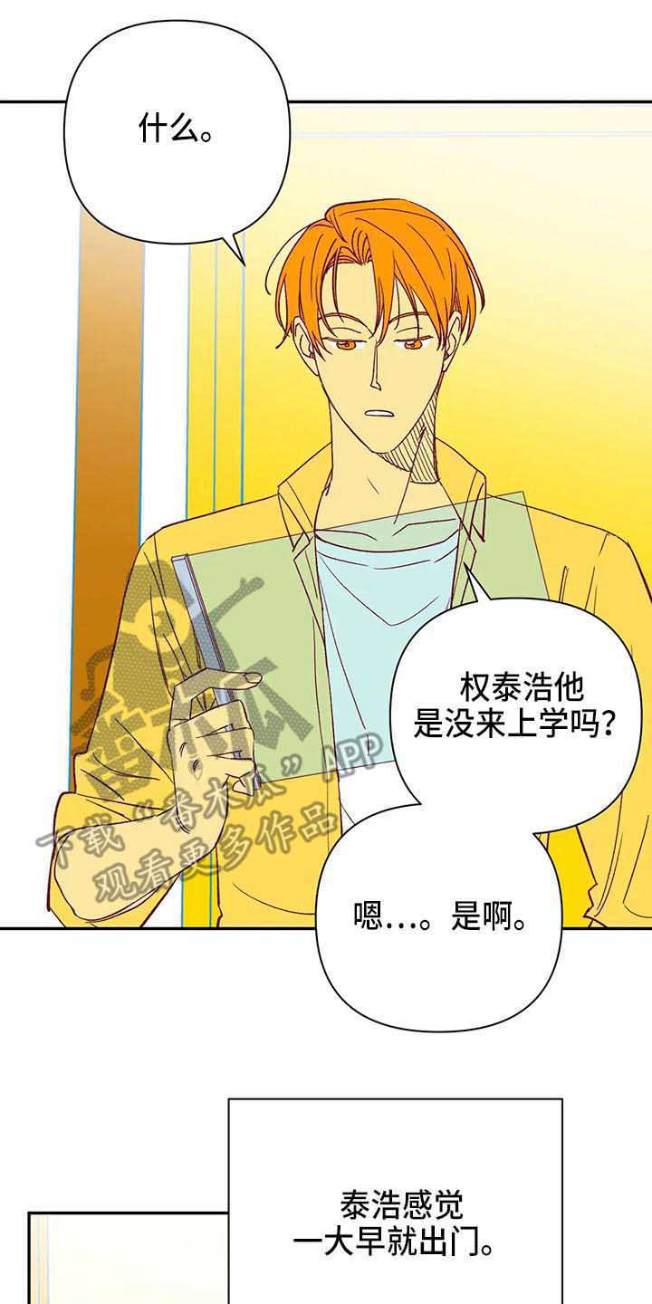 《未来的生活》第40章担忧 第7页