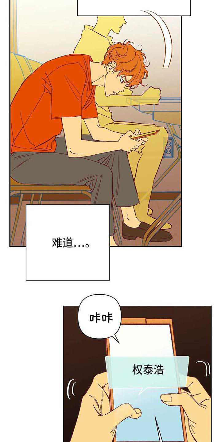 《未来的生活》第40章担忧 第8页