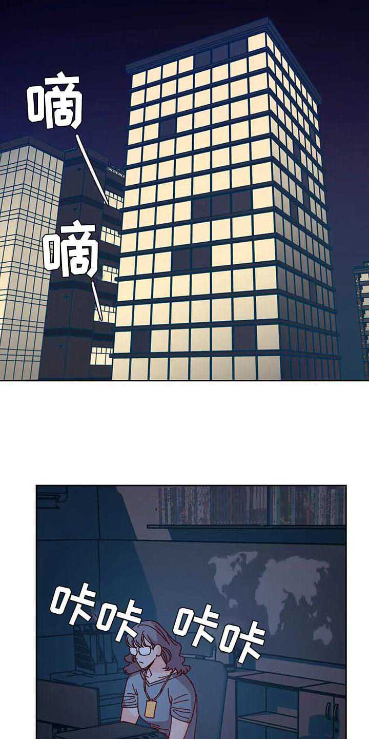 《未来的生活》第39章故意的 第10页