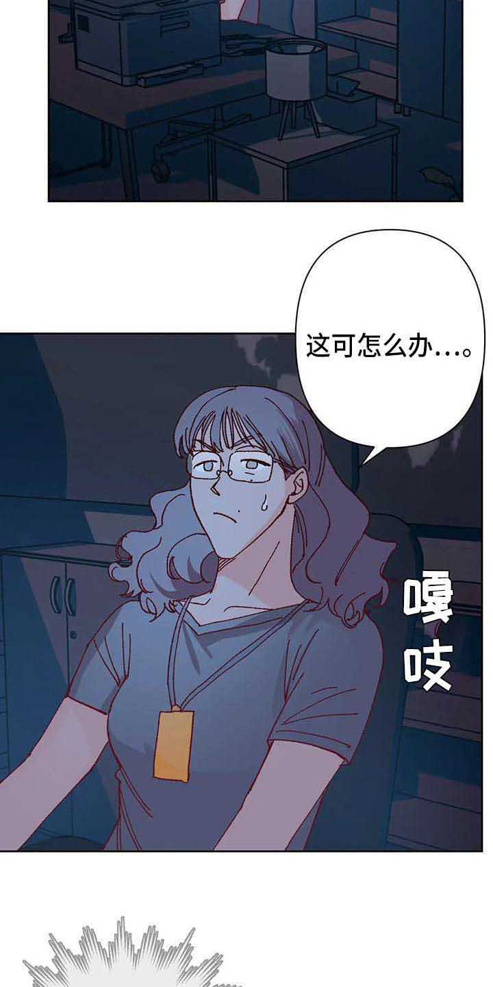 《未来的生活》第39章故意的 第11页