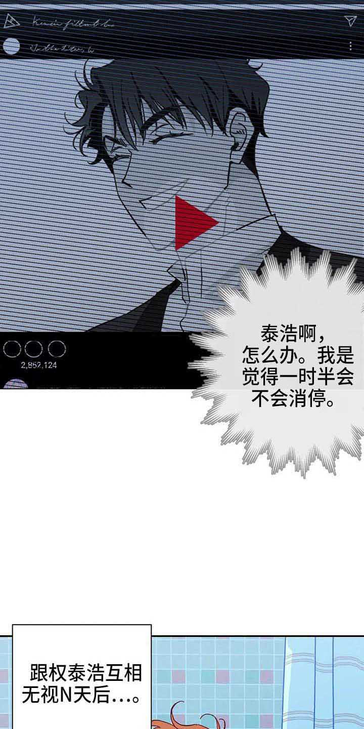 《未来的生活》第39章故意的 第13页