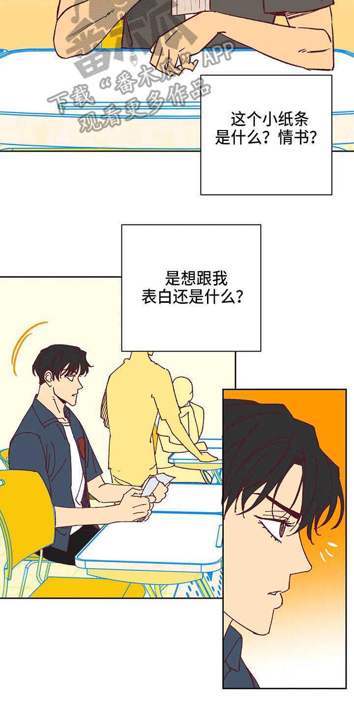 《未来的生活》第39章故意的 第2页